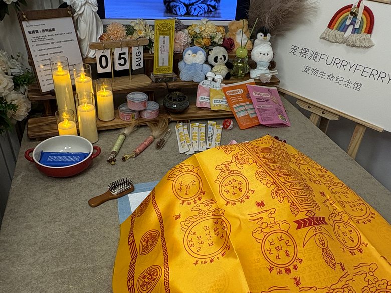 宠物纪念相册与追思布置